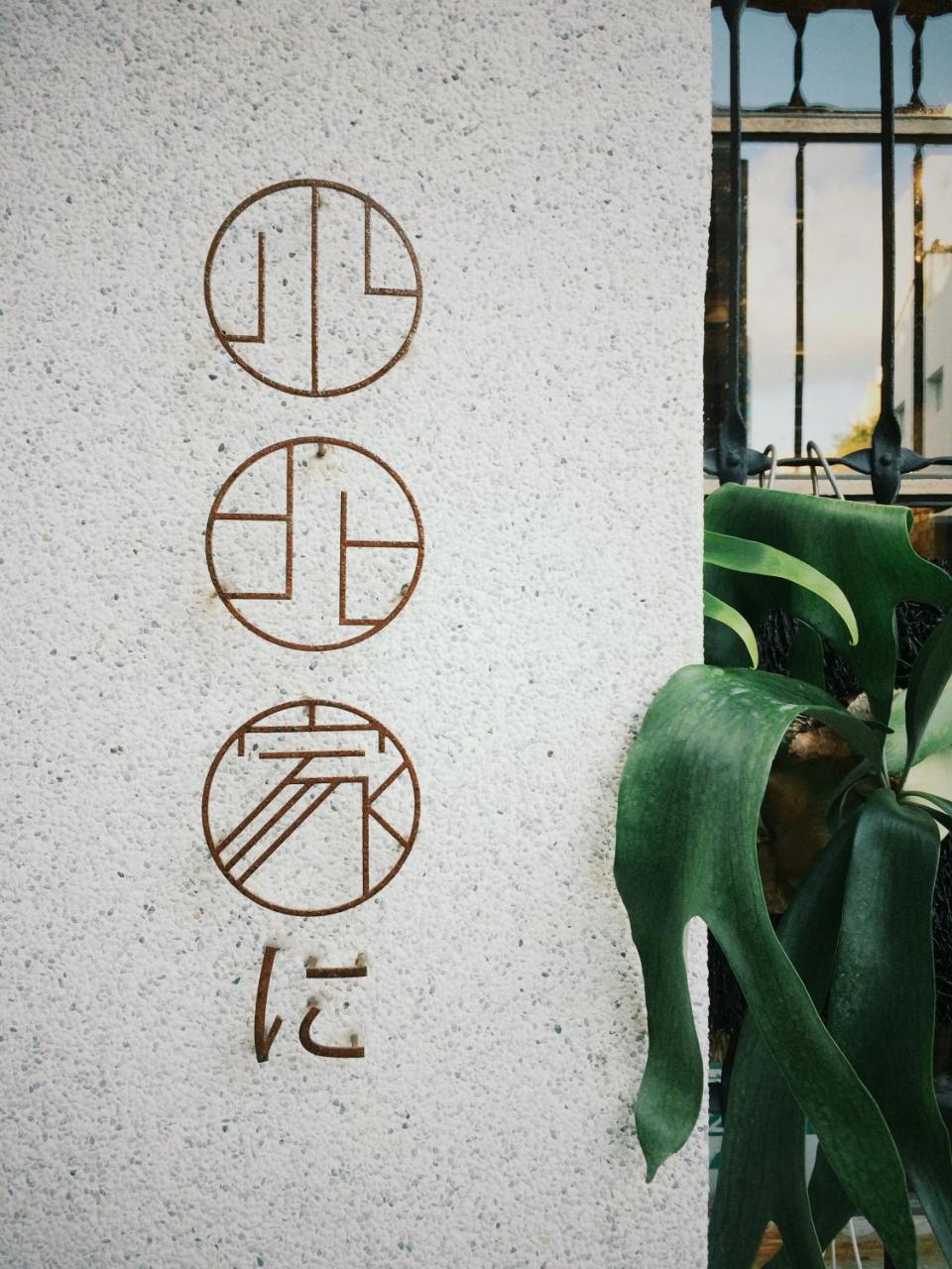 Xiaobei Home2 Tainan Exterior photo